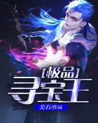 极品开光师小说